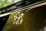 Rolls-Royce Phantom Coupe Oud Edition 2014 года